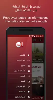 Medi1TV android App screenshot 2