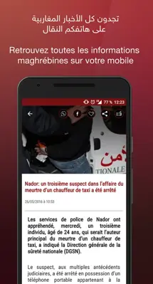 Medi1TV android App screenshot 3